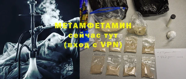метамфетамин Вязьма