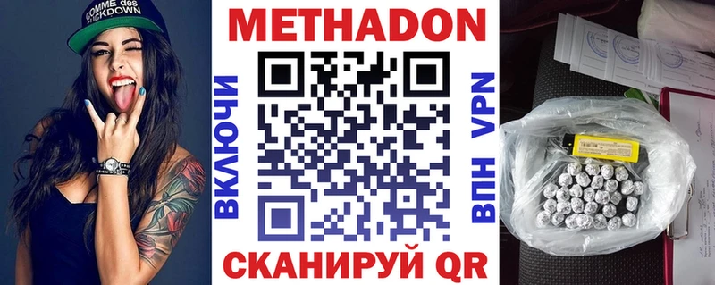 Метадон белоснежный  купить  сайты  Красноярск 